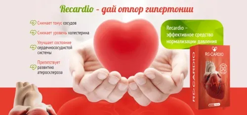 Cardioferol : къде да купя в България, в аптека?