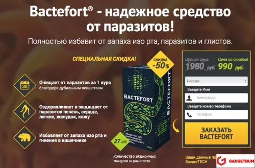 Toxofil : къде да купя в България, в аптека?