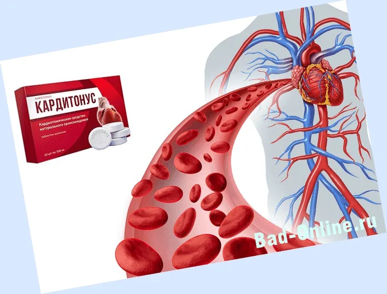 Ultra cardiox : къде да купя в България, в аптека?