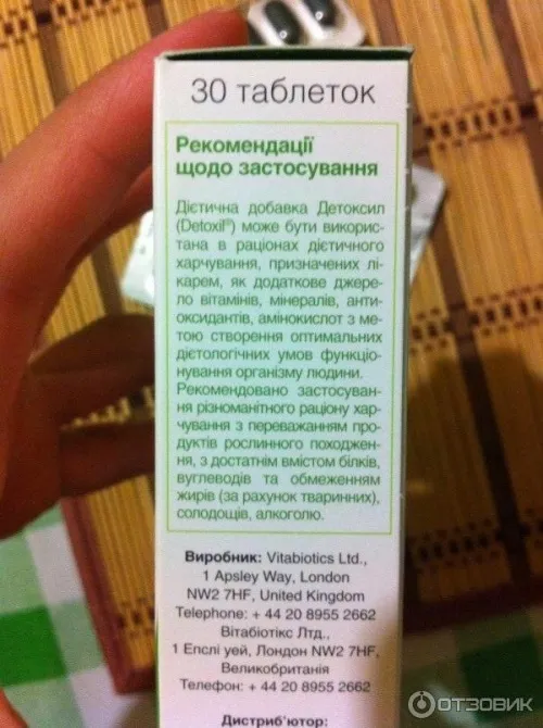 Vermixin : състав само натурални съставки.